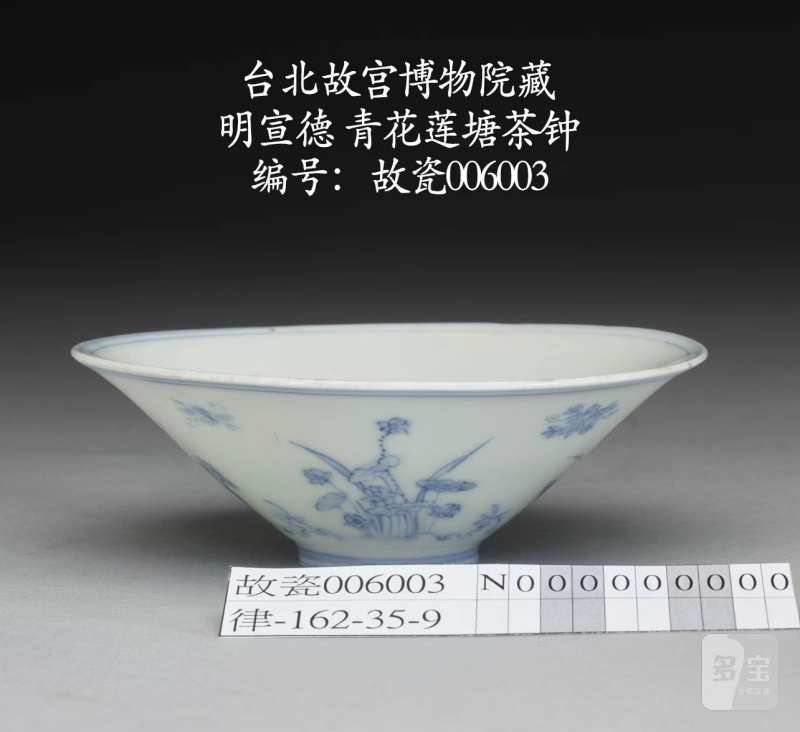 明 仿成化青花折枝花卉纹斗笠盏 - 图13